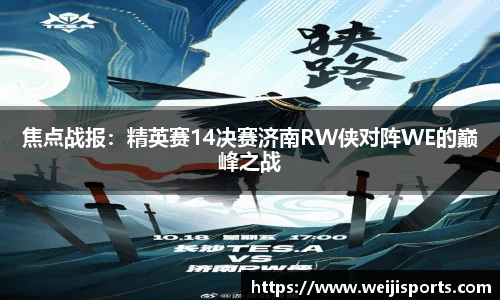 维基体育