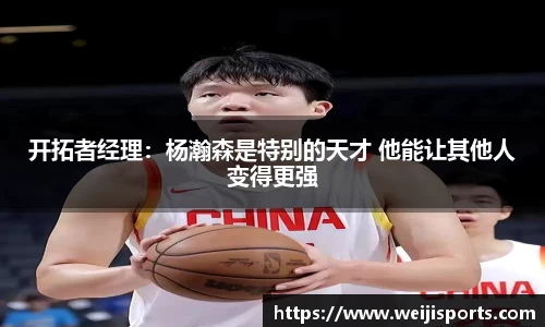 维基体育官网